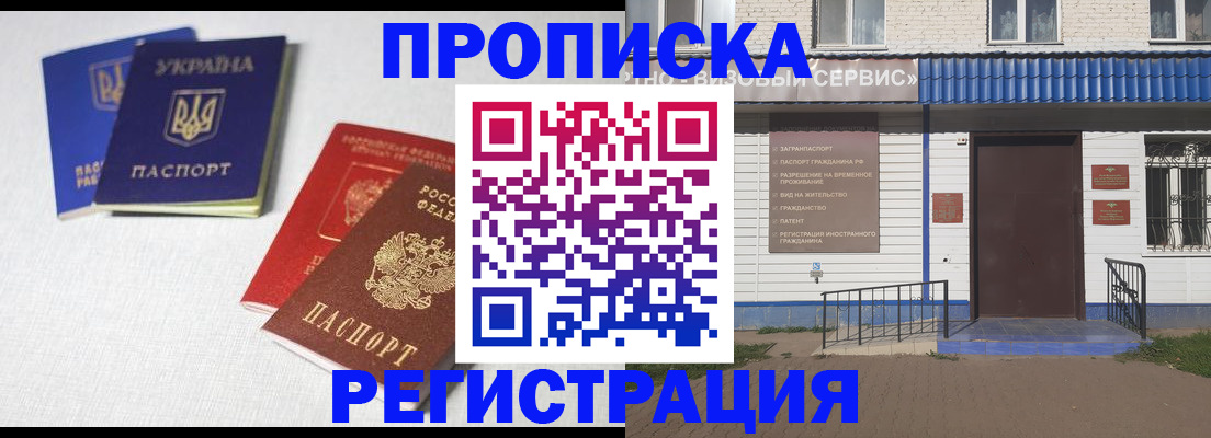 прописка ребенка в Семёнове