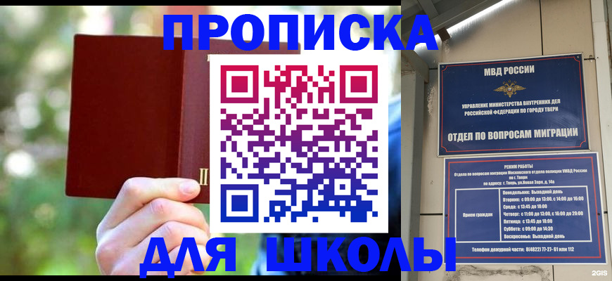 временная регистрация законно в Семёнове