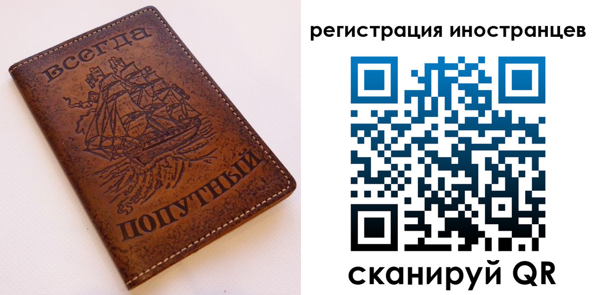 прописка для работы в Семёнове