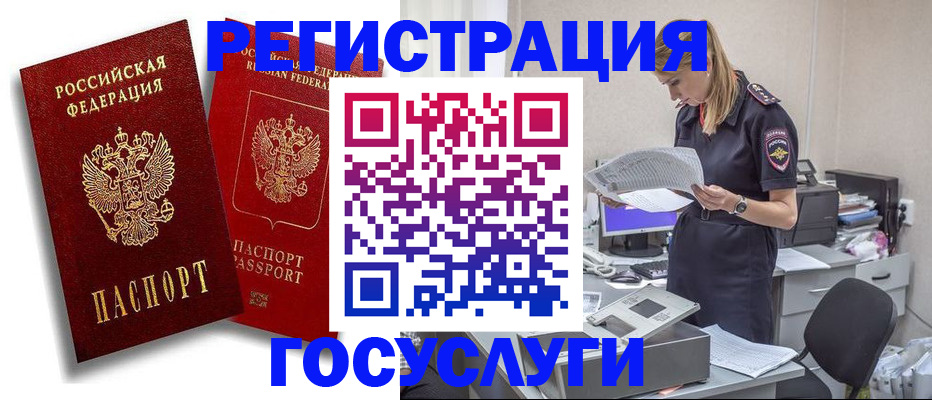 прописка в квартире в Семёнове