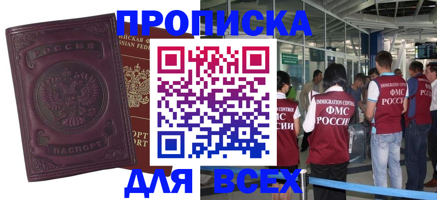 регистрация в Семёнове