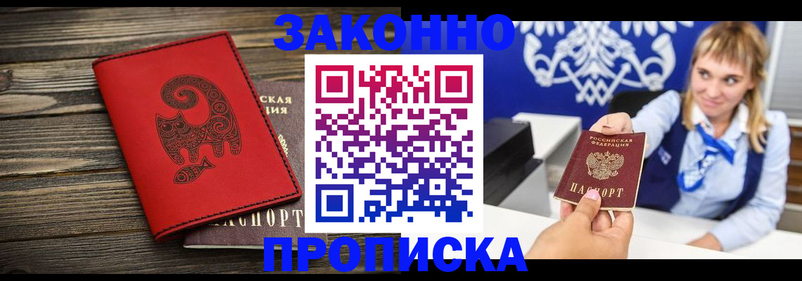 регистрация в Семёнове